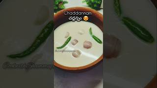 😍👌🤤Chaddannam Recipe fermentedrice healthybreakfast villagefood chaddannam trending viral yt [upl. by Nosna]