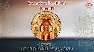 Kanak Kirti Guru KrupaRatnakar pachisi Part17 Svar Dr Tap PrabhVijay Ji Ms [upl. by Dole407]