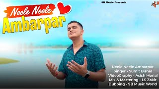 Neele Neele AmbarPar  New Version  Cover Song  Sumit Bishal  Kishore Kumar [upl. by Yancy958]