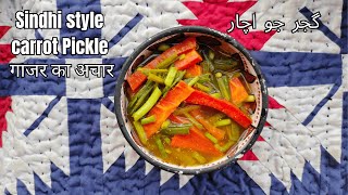 Easy Carrot Achaar Recipe  Sindhi Style Vegetable Pickle  Homemade Carrot Achaar [upl. by Weisberg]