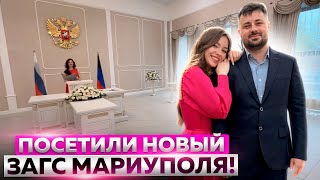 ОНА СТАЛА ЖЕНОЙ Как происходит бракосочетание в Мариуполе [upl. by Areik269]