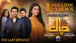 Chaal 2nd Last Episode 55  Eng Sub  Ali Ansari  Zubab Rana  Arez Ahmed  27th July 2024 [upl. by Siriso]