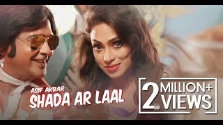 Asif Akbar  Shada Ar Laal  Moon Poppy  Asif Iqbal  Official Music Video  New Bangla Song [upl. by Francie613]