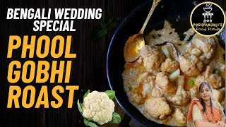 Phulkopir Roast Recipe  CauliFlower Roast  गोभी रोस्ट  Bengali Wedding Special Veg Recipe [upl. by Heyer]