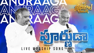 అనురాగపూర్ణుడా॥ ANURAAGA PURNUDAA ॥ Hosanna Ministries 2024 Live Song PasJOHN WESLEY amp PasRAMESH [upl. by Niels]