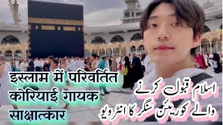 My Journey to Islam  My Revert to Islam Story [upl. by Leimad]