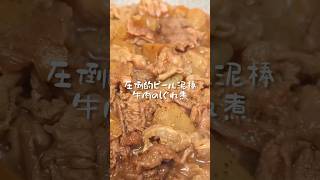 牛肉のしぐれ煮で無限ビールをキメる夏休み おうち居酒屋 [upl. by Assecnirp541]