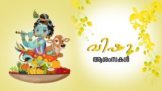 Vishu [upl. by Lletnwahs281]