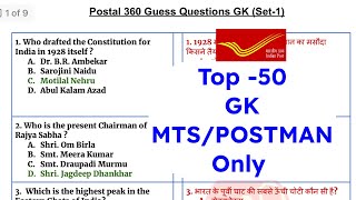 Top 50 GK for MTS and Postman exam 2024  gk for mts exam 2024  postal exam 2024 ​⁠postal360 [upl. by Onimod]