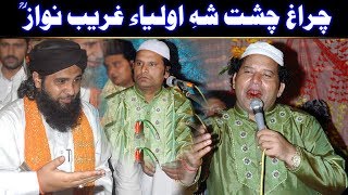 ChiragheChisht ShaheAulia Gharib Nawaz NAZIR EJAZ FARIDI QAWWAL [upl. by Victory453]