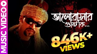 ভালোবাসার গুষ্টি কিলাই  Bhalobashar Gushti Kilai  Bangla Music Video  Tabiz Faruk [upl. by Wertz]