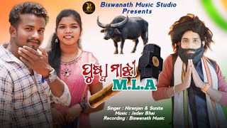 Puspa Majhi MLA Koraputia Desia Song Niranjan Singh amp SunitaJBRProduction [upl. by Esnohpla]