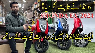 Honda Launched Best Electric Bikes in Pakistan 2024 [upl. by Bessy206]