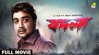 Badla  Bengali Full Movie  Prosenjit Chatterjee  Moubani Sorcar  Jisshu Sengupta [upl. by Attenoj]