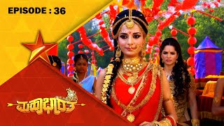 Droupadis Daring Move Mahabharatha  Full Episode 36  Star Suvarna [upl. by Cara]