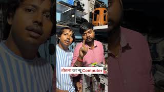 तोतला का Computer दुकान विवेकव्लॉगसिंद [upl. by Leandre]