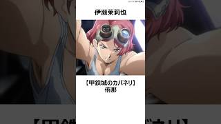 【驚愕】同じ声優と聞いて驚いたキャラ 6選その⑦ おすすめアニメ 声優 安済知佳 天城サリー 伊瀬茉莉也 リゼロ ぐらんぶる ぼっちざろっく メイドインアビス [upl. by Engeddi]