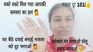 haryanwi नजला से थी बहुत परेशान बनाई नजला की दवाई। नजला का पक्का इलाज।viralvideo viralvlogs [upl. by Aivul924]