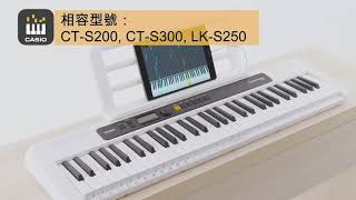 Chordana Play 應用程式  Casio [upl. by Drarrej387]