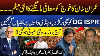 Imran Khan vs Establishment  Mohammad Malick Analysis on Current Situation  Aik News [upl. by Ahsehat134]