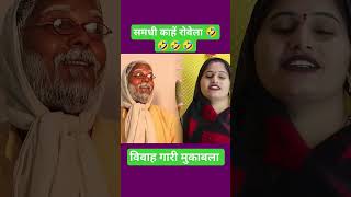 Bandana dubey jhullur dada Archana tiwari bhojpuri trendingshorts shortvideo awadhi [upl. by Theodoric]