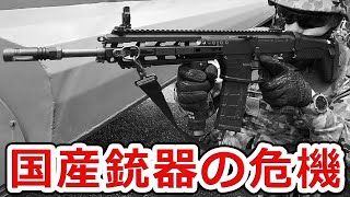 【悲報】日本の銃器産業が思ったよりも壊滅的な状況にある件 [upl. by Hum]