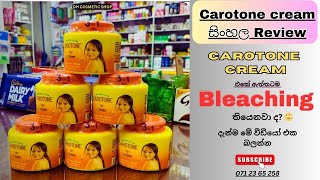 CAROTONE CREAM සිංහල Review  ඇත්තටම bleaching ද  Carotone cream කියන තරම් හොදයි ද  Caraton [upl. by Karia]