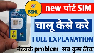 BSNL Tele verification 2024  BSNL SIM Activate kaise kare  BSNL SIM port Activation bsnl [upl. by Joslyn224]