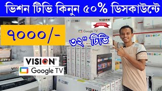 4k Google tv price in BD🔥  43quot Google tv price in Bangladesh 2024  smart tv price in Bangladesh [upl. by Aicinad]