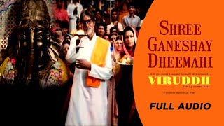 Shree Ganeshay Dheemahi Shankar Mahadevan Full Audio Viruddh Amitabh Bachchan John ASharmila T [upl. by Elleimac]