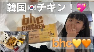 【먹방】韓国のbhcプリンクルチキンとチーズボール 念願すぎてほんとありがとう [upl. by Adai27]