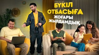 Beeline ұсынатын жылдамдығы жоғары үй интернетіне 2995 теңгеге ауысыңыз [upl. by Yrogreg]