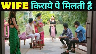 Wife on Rent in Madhya Pradesh  Dhadicha Pratha [upl. by Crean]