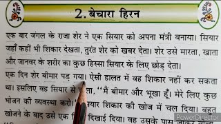 Hindi Padhna kaise Sikhe हिंदी पढ़ना सीखें Hindi Reading Practice  Hindi reading  LearnHindi [upl. by Levison]