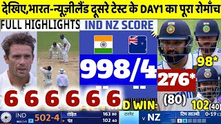 India vs NewZealand 2nd Test Match 2024 FULL HIGHLIGHTS  IND vs NZ 2nd Test DAY 1 Match 2024 [upl. by Cristin386]