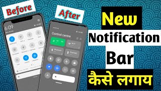 How To Change New Notification Bar l New Notification Bar लगाना सीखें [upl. by Ramirol]