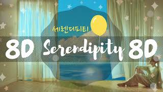 8D AUDIO BTS JIMIN  SERENDIPITY 세렌디피티 USE HEADPHONES 🎧  BTS  8D [upl. by Aubreir]