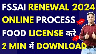 FSSAI Licence Renewal Process Online  Food License Renewal Process  FSSAI Renew Procedure [upl. by Massab]