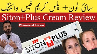 Siton Plus Cream Uses How to use Siton plus cream Hyperpigmentation MelasmaDark spots Treatment [upl. by Naibaf]