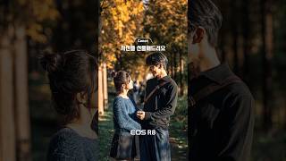 🍂가을의 따스한 햇살처럼 빛나는 커플 캐논으로 찍어드립니다 [upl. by Anayhd]