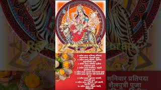 चैत्र नवरात्रि 2022  Chaitra Navratri 2022 Start Date  Chaitra Navratri 2022 Datesshortsnavratri [upl. by Gney]