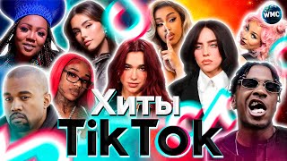 ХИТЫ TIK TOK 2024  ЭТИ ПЕСНИ ИЩУТ ВСЕ  ТИК ТОК 2024  TIK TOK  МАРТ 2024 [upl. by Tjon]