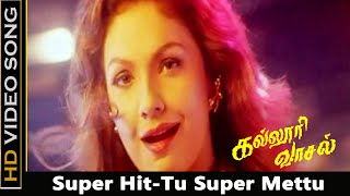 Super HitTu Super Mettu Song  Kaloori Vaasal Movie  Prashanth Pooja Bhatt  Mano Hits  HD [upl. by Kurtzig]