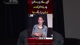 Bachpan Say Gariyaan aur Hathiyar Chalanay Ka Shoq Hai  Areej Chaudhry  WE News [upl. by Shae571]