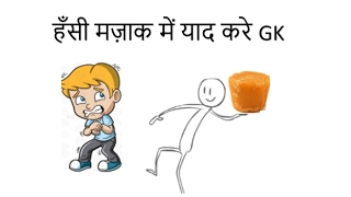 Gk Tricks Hindi  Indian Research Center Part 1शोध संस्थान  SSCMPPSCUPSCRailway Exam [upl. by Terrijo]