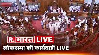 Lok Sabha Session 2022 LIVE Republic Bharat TV  Parliament Session  Latest Hindi News  LIVE TV [upl. by Ataynik]