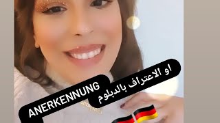 Anerkennung المعادلة للديبلوم من اجل العمل 🇩🇪🇩🇪🇩🇪🇩🇪🇩🇪Ausbildung Arbeit [upl. by Ahsirat]