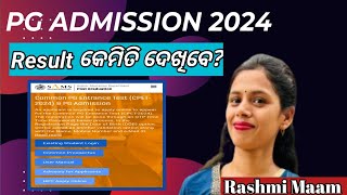 How To Check CPET Result 2024  Rashmi Maam  Odisha [upl. by Pedrick785]