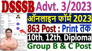 DSSSB Online Form 2023 Kaise Bhare 🔥 How to Fill DSSSB Form 2023 Apply 🔥 DSSSB Form Fillup 2023 [upl. by Davin]