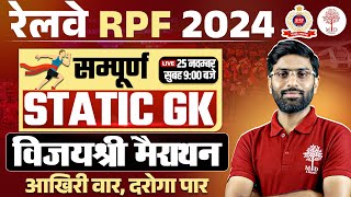 RPF MATAHON 2024  RPF STATIC GK MARATHON  RPF STATIC GK 2024  STATIC GK MARATHON RPF BY VK SIR [upl. by Ahsinoj]